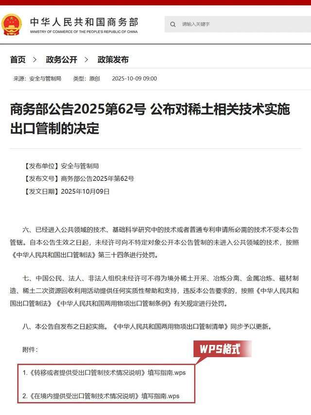 一票否决权中国的优势还不够大还可以更大｜地球知识局